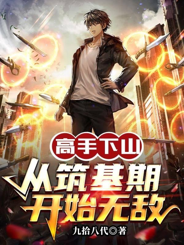 魔眼小神医全文免费阅读