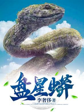 我有3000小世界