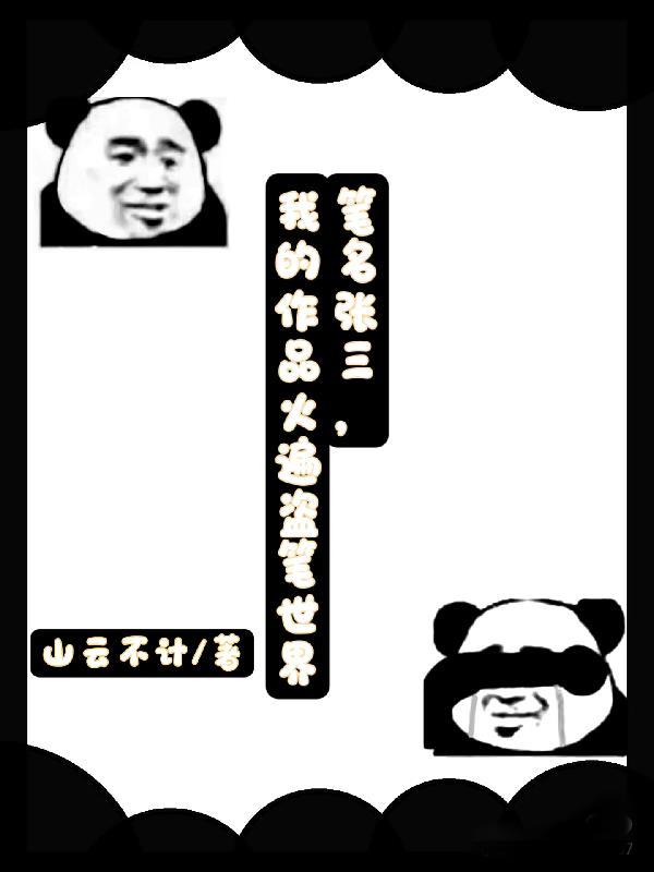 团宠小师妹晋江