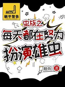 楚姐的嘴已经常年挂在微博免费阅读