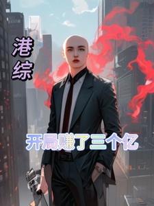 全民转生开局神话级武学天赋