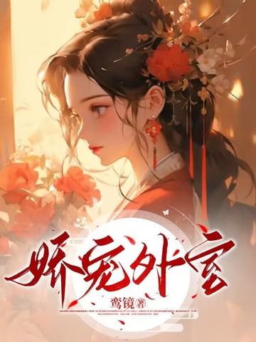 她成了唐三姐姐免费阅读