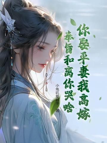 斗罗变身女生嫁唐三