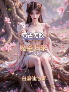 穿越者不死于因果的