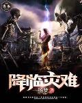 龙象剑主笔趣阁TXT