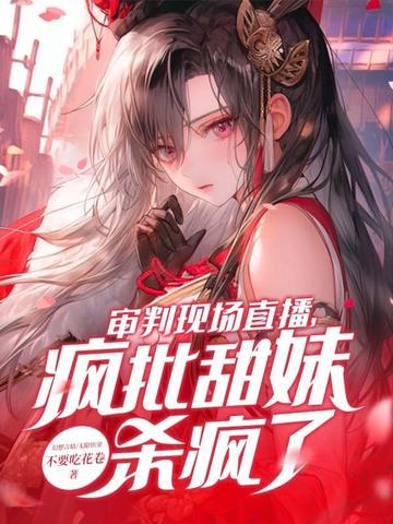 玄火神尊剧情解析