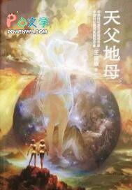 逃荒前我捡灵芝赚了第一桶金