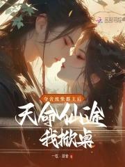 白王血裔的我却出生在斗罗大陆 日月照天明在哪看