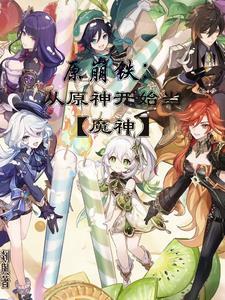 从魔兽世界开始的