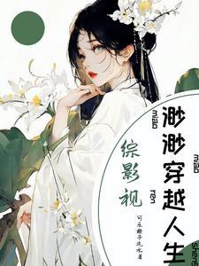 重生为房遗爱的历史