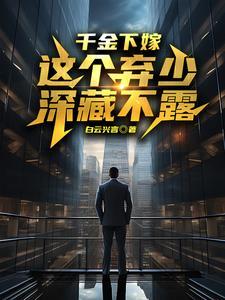 重生大唐房遗爱的有哪些