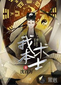 修真之我的世界百度百科