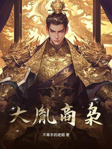 其实我是北境霸主免费阅读