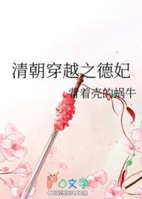 模拟到处是穿越者全都想我死第148章