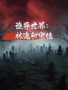 偷听心声后贝吉塔逆转绝望未来txt