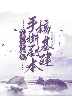 庆余年范府大宗师