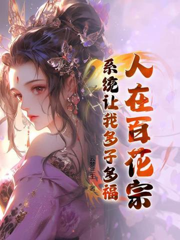 炼道升仙