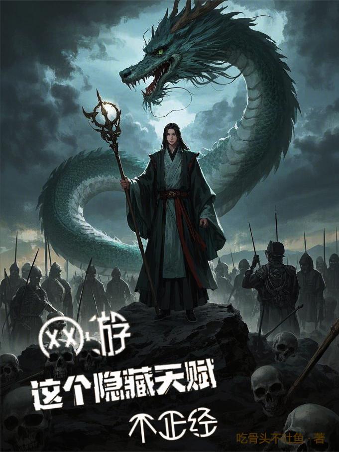 主角穿越龙珠