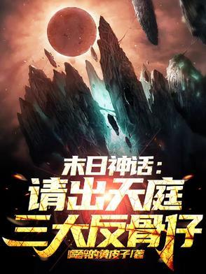 重生之我是项羽之子
