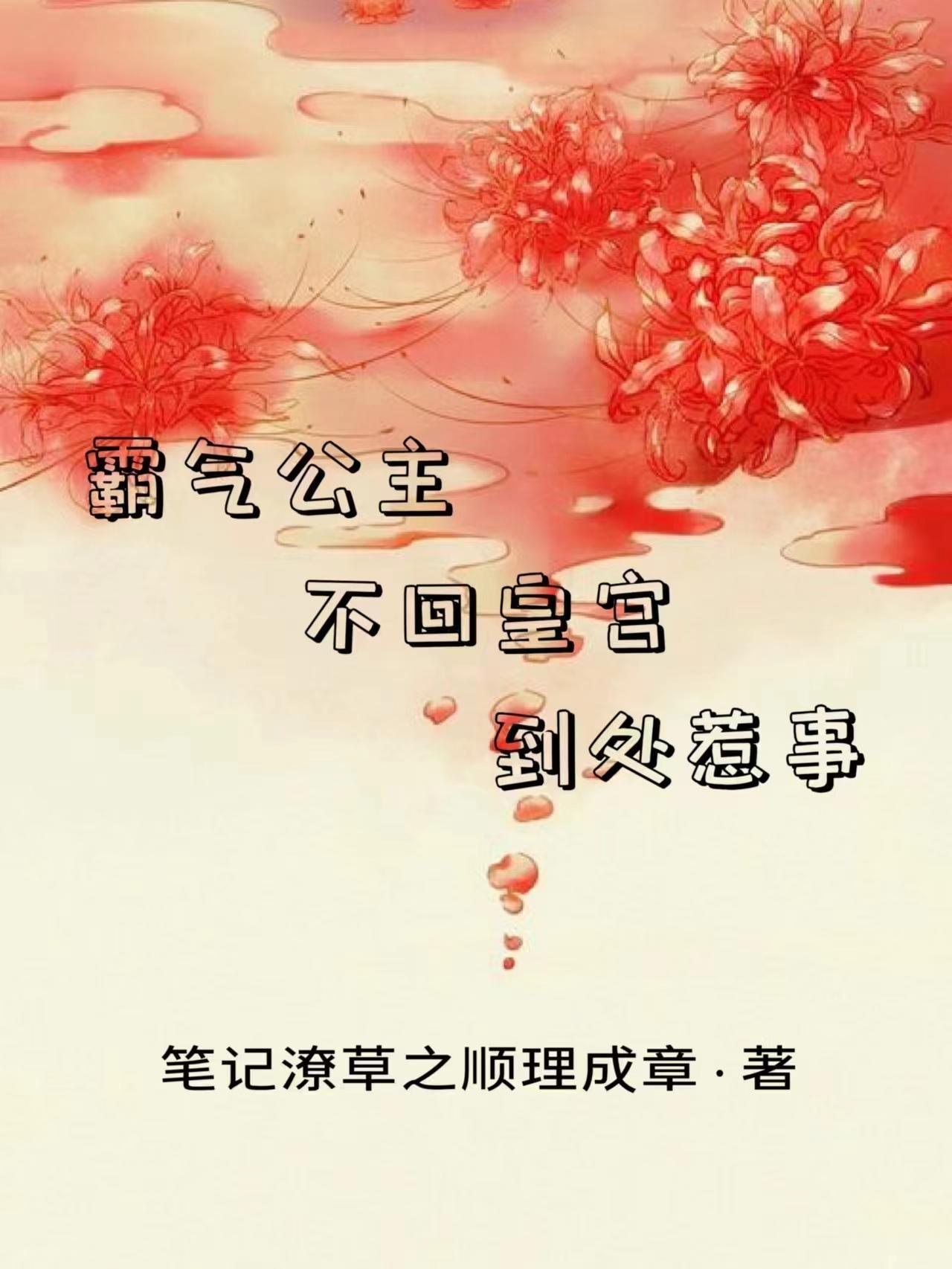 七零娇宠咸鱼美人穿书作者风火家人