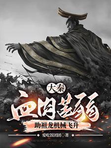 我还真是幻觉笔趣阁免费阅读