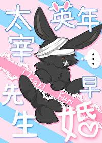仙剑奇侠传 魔