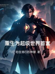 幻想农场可怕吗