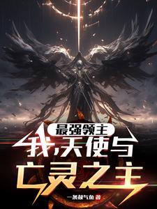女尊甜妹变糙娘种田创业养夫郎作者芝了芝了