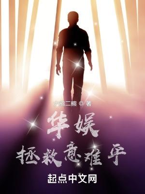 穿越改命