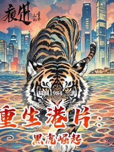 湿卵胎化起点中文网